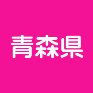 青森県のネイルスクール ネイリスト体験記 スクールに通い サロンで働き 自宅で開業